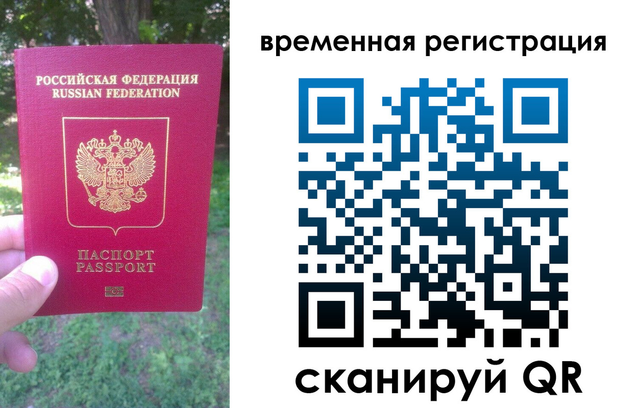 прописка ребенка в Горячем Ключе