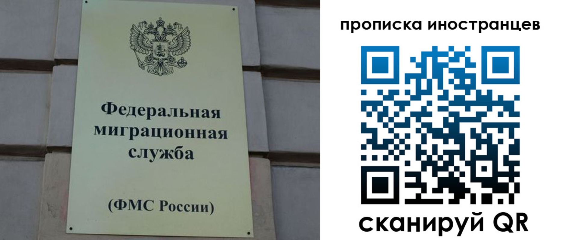 прописка в квартире в Горячем Ключе