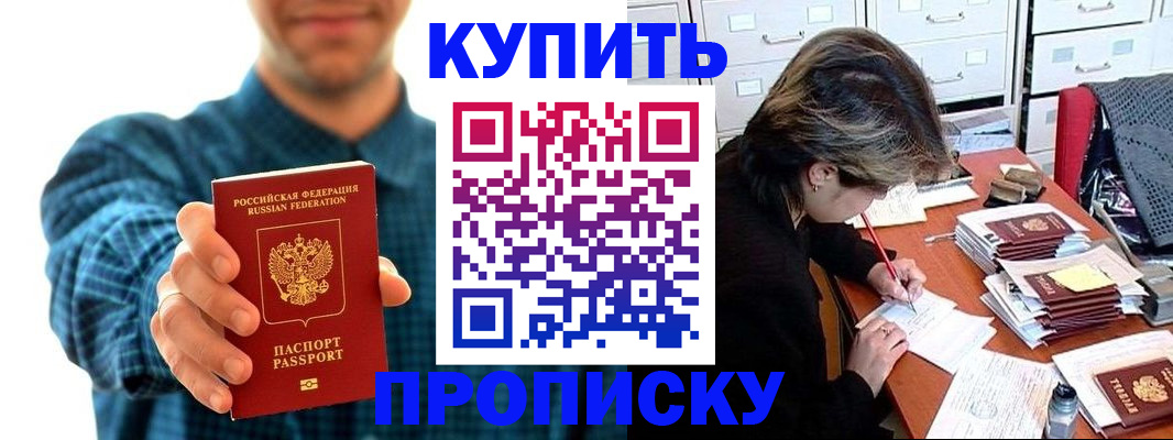 миграционный учет в Горячем Ключе