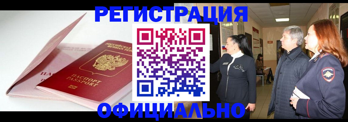 пропишу в квартире в Горячем Ключе