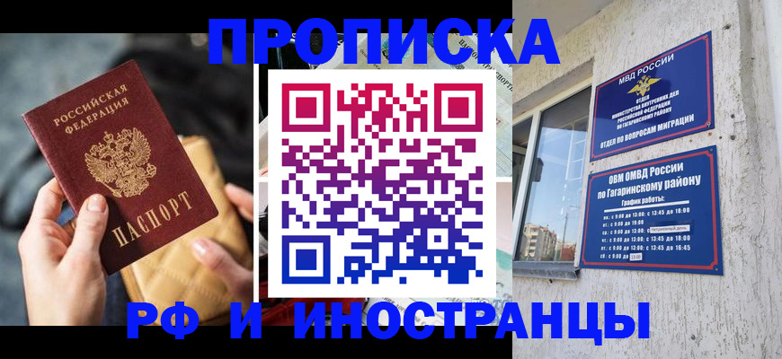 временная регистрация поиск в Горячем Ключе