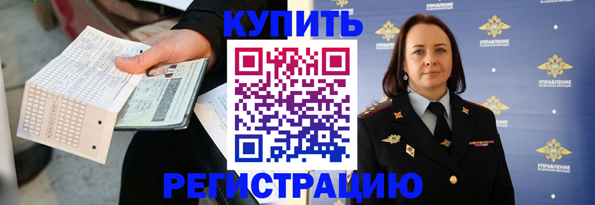 регистрация для школы в Горячем Ключе