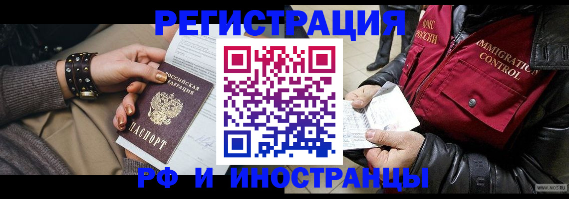 прописка для школы в Горячем Ключе